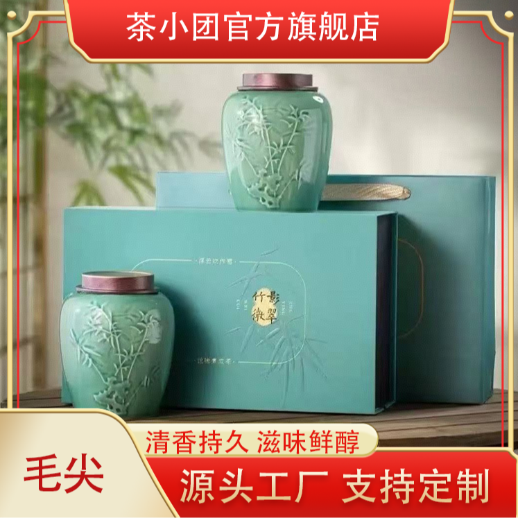 【竹影微翠】高山绿茶毛尖茶叶 250g茶叶礼盒装过节送礼
