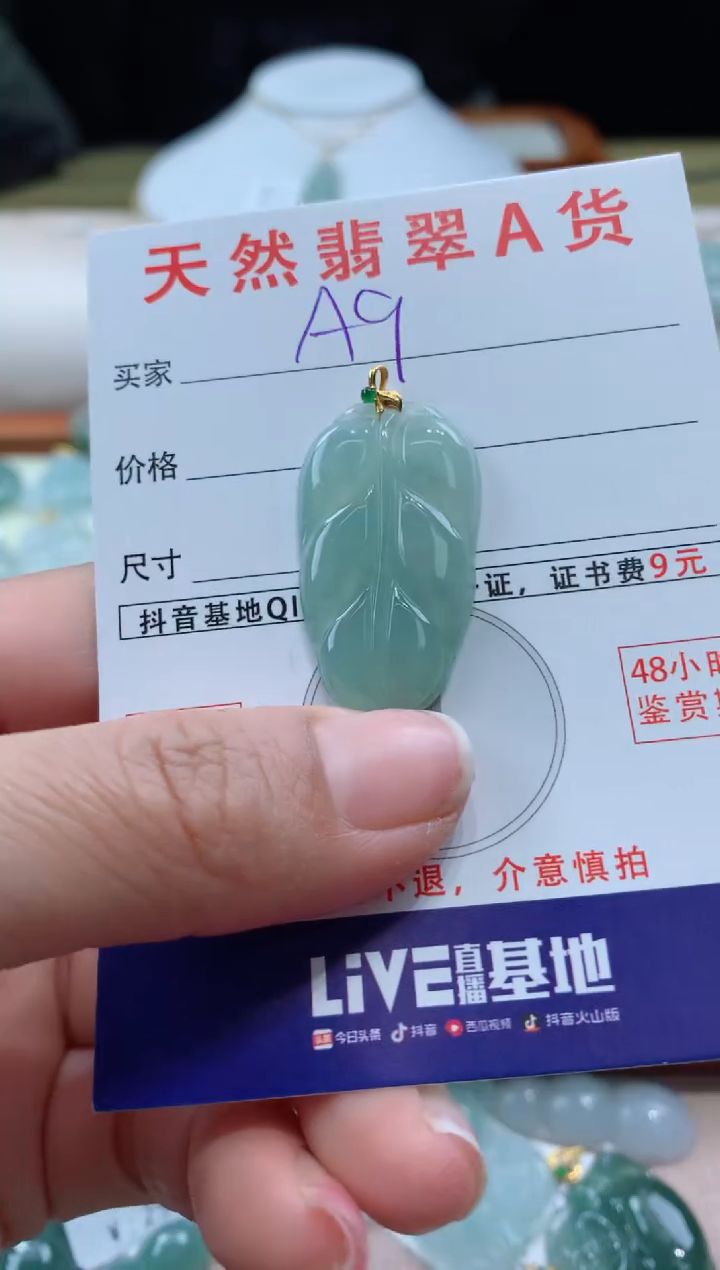 【闪购商品】翡翠颈饰18K金镶嵌天然A货翡翠挂件