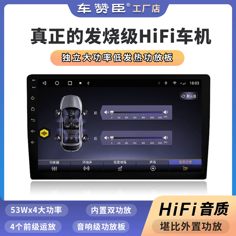 车赞臣-普通款通用机改HIFI功放专用（改机链接）