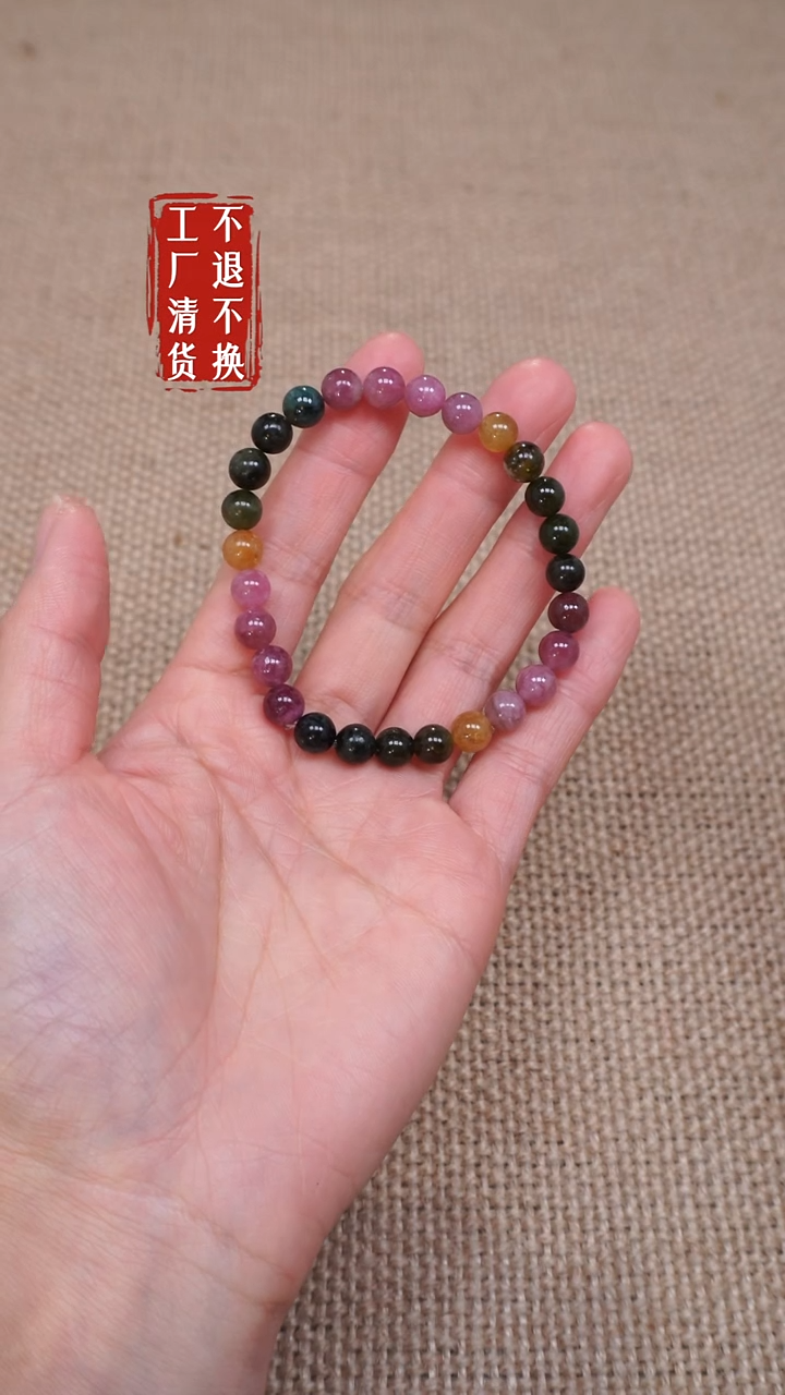 【闪购商品】碧玺手链未镶嵌101工厂抛货 不退不换