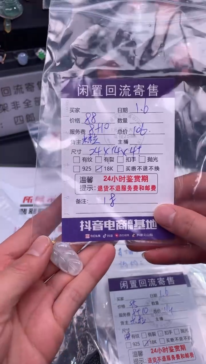 【闪购商品】翡翠颈饰18K金镶嵌吊坠