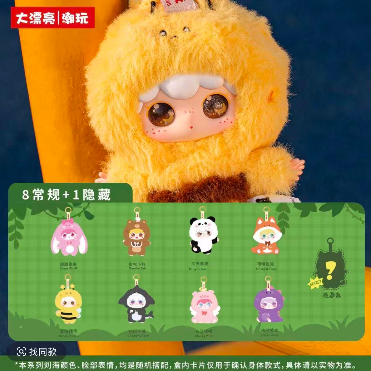 正版大漂亮kimipapa动物系列搪胶毛绒盲盒可爱玩偶公仔挂件礼物