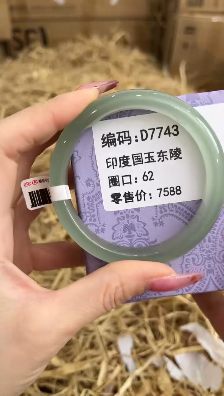 未镶嵌手镯石英质玉D7743