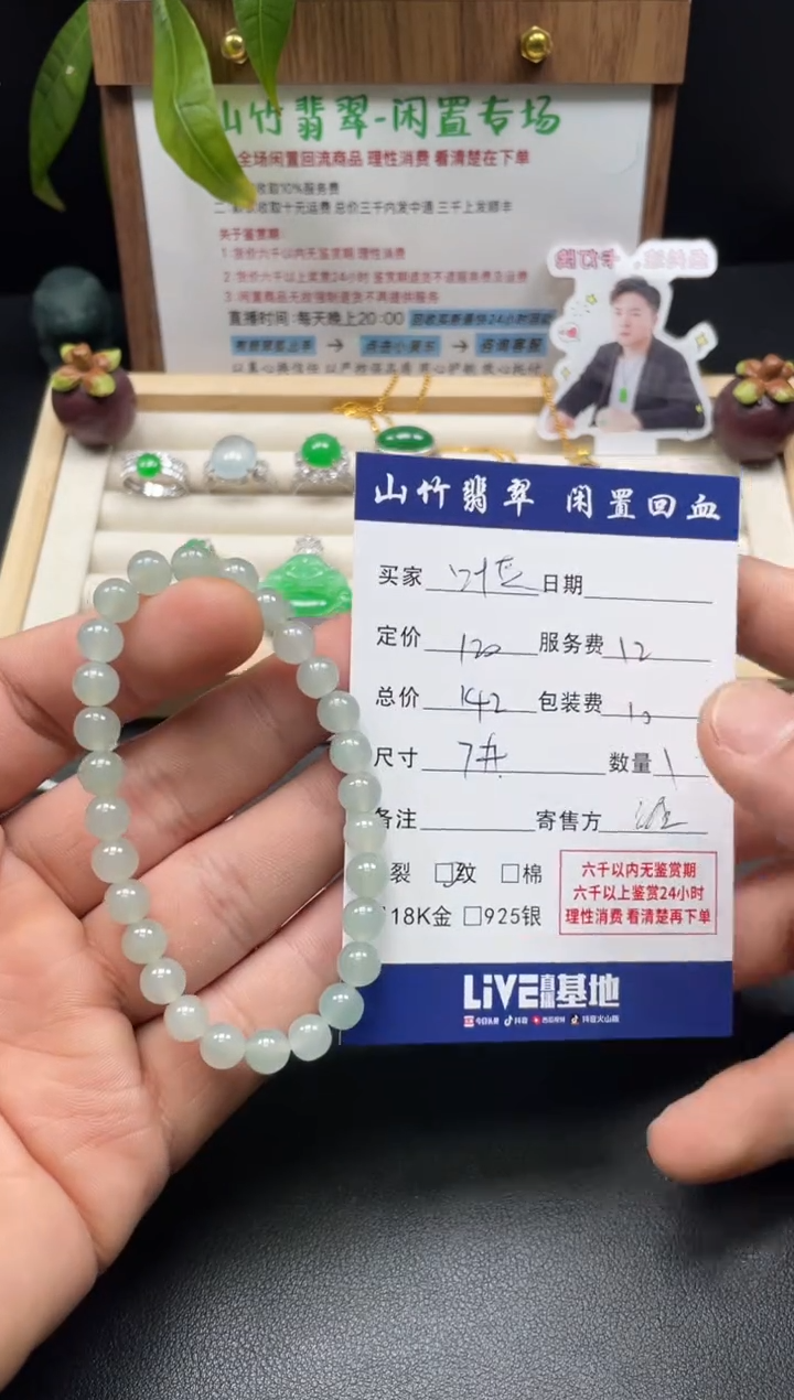 未镶嵌手串翡翠叶*维3003109