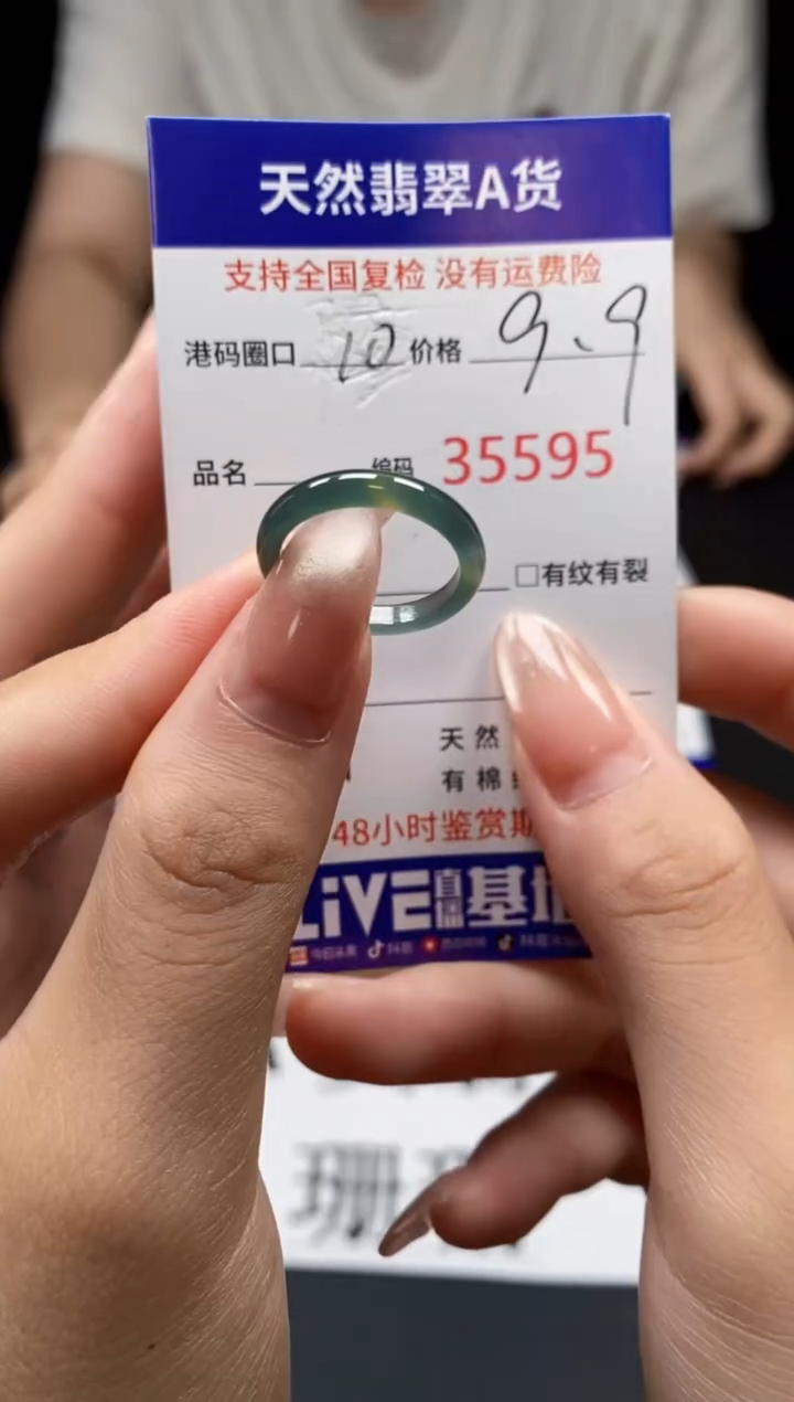 翡翠戒指未镶嵌天然翡翠戒圈5595