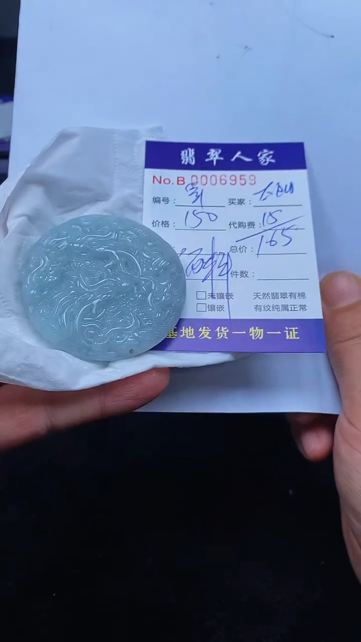 【闪购商品】翡翠颈饰未镶嵌000000000001230