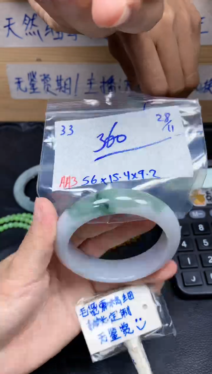 未镶嵌定制翡翠33毛货需精细抛光手镯拍一发一