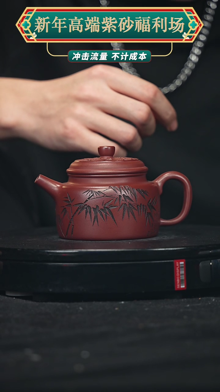 【闪购商品】宜兴原矿高端紫砂