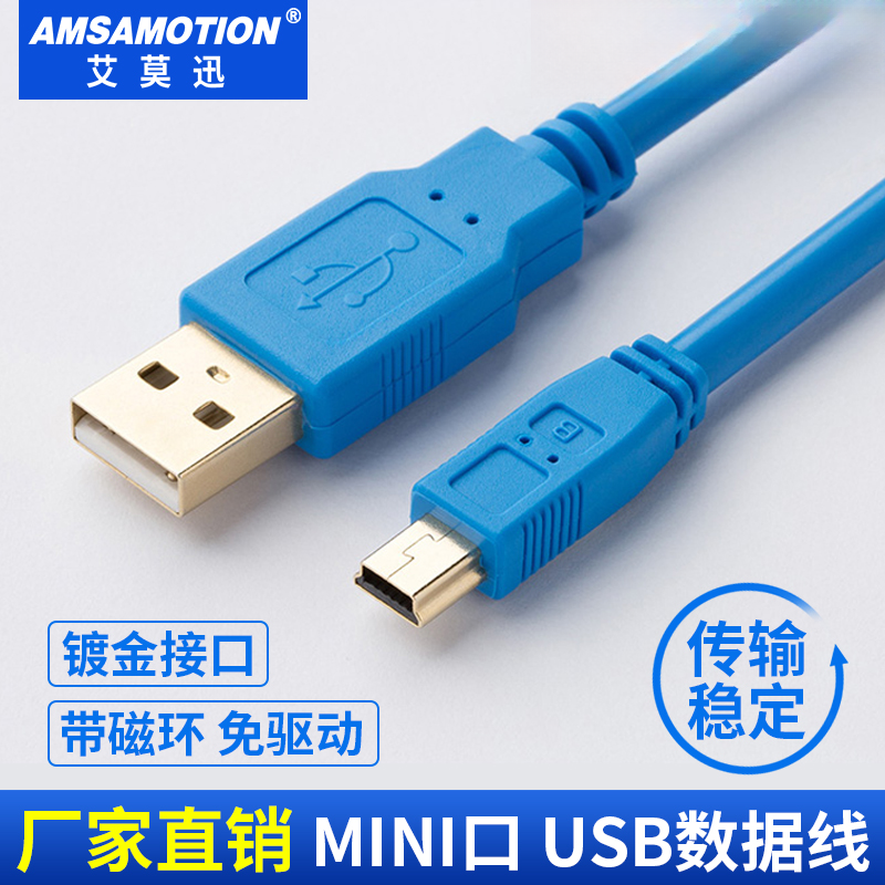 艾莫迅mini编程电缆T型口兼容三菱Q系列PLC数据下载线USB-Q06UDEH