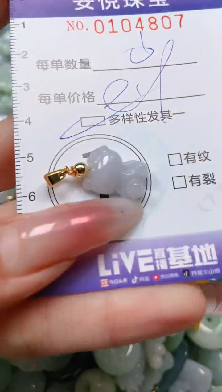 【闪购商品】翡翠颈饰未镶嵌闪购0104807多样性发其一