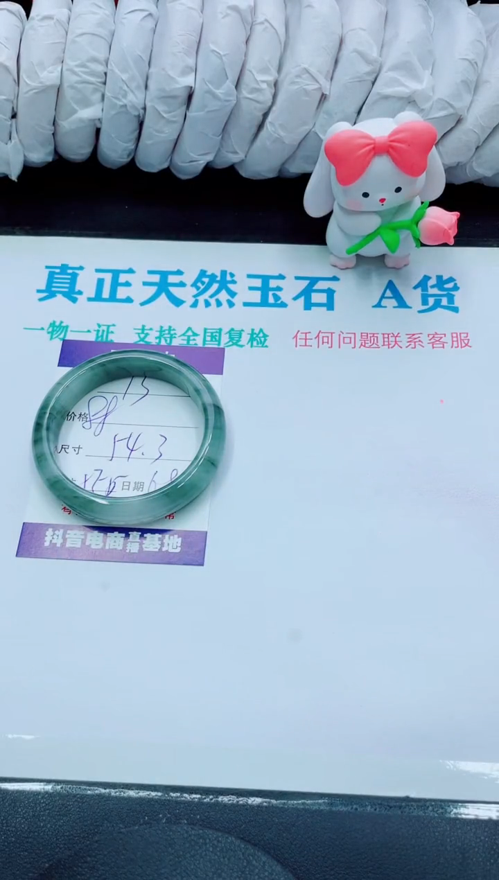 【闪购商品】石英质玉手镯未镶嵌13