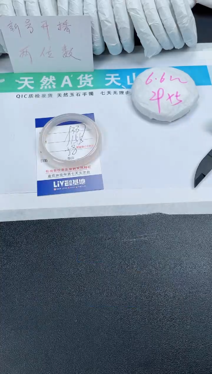 【闪购商品】石英质玉手镯未镶嵌337-58