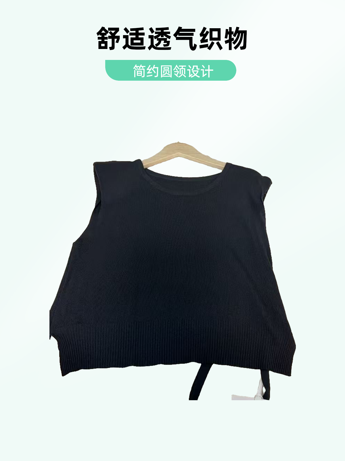 圆领短款冰丝背心 #770网红时尚女士