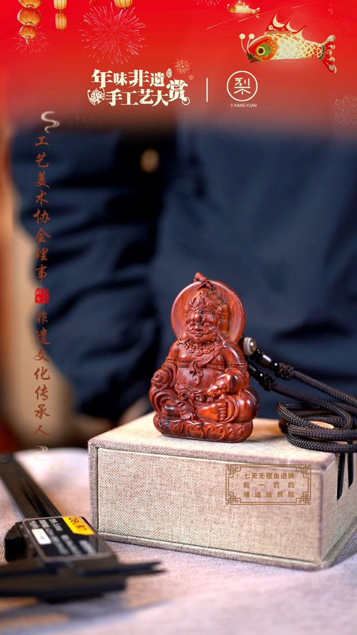 【闪购商品】檀香紫檀（小叶紫檀）木雕黄财神