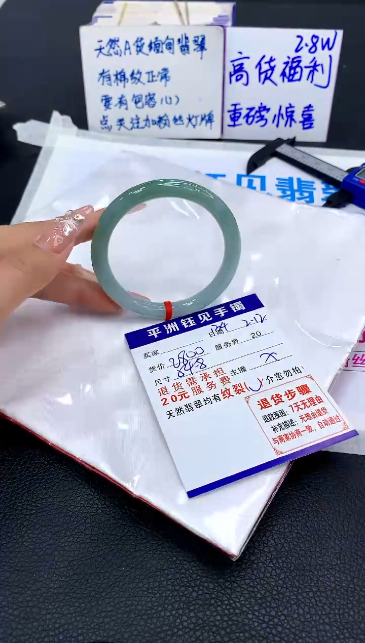【闪购商品】翡翠手镯未镶嵌1111111111111111