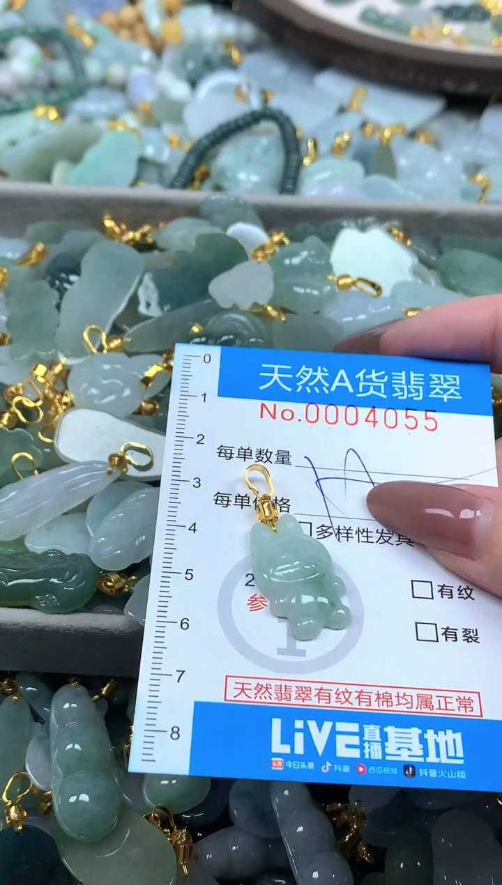 颈饰未镶嵌翡翠净货挂件-4055