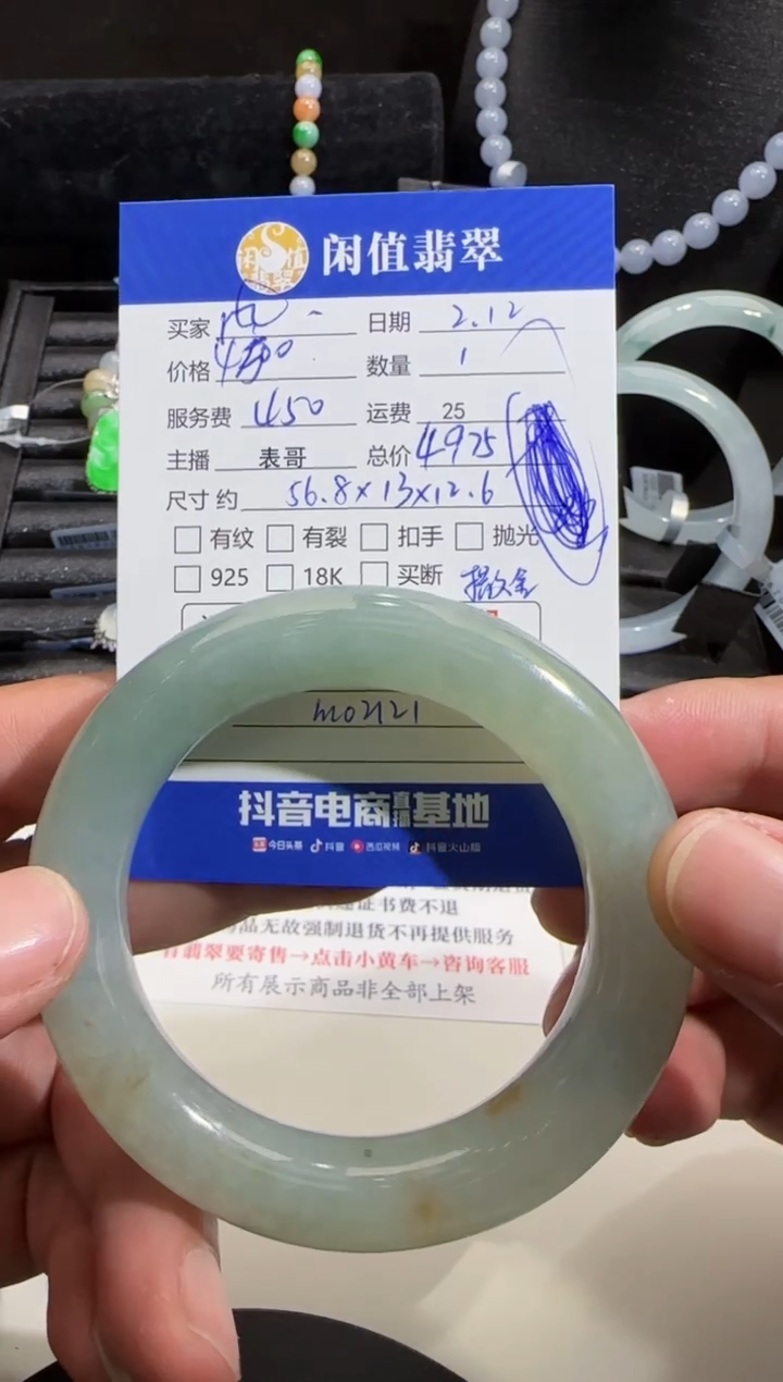 【闪购商品】翡翠手镯未镶嵌翡翠手镯