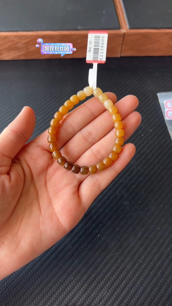 【闪购商品】和田玉手串未镶嵌且末金山微色差卡7直切