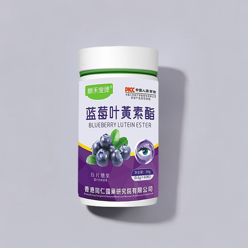 推荐 蓝莓叶黄素