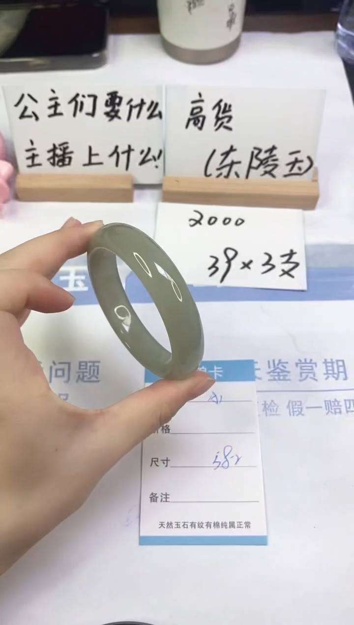 未镶嵌手镯东陵石A1  58.2