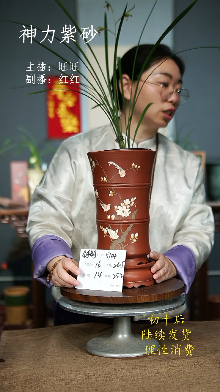 【闪购商品】紫砂花盆5734+Z 紫砂花盆&