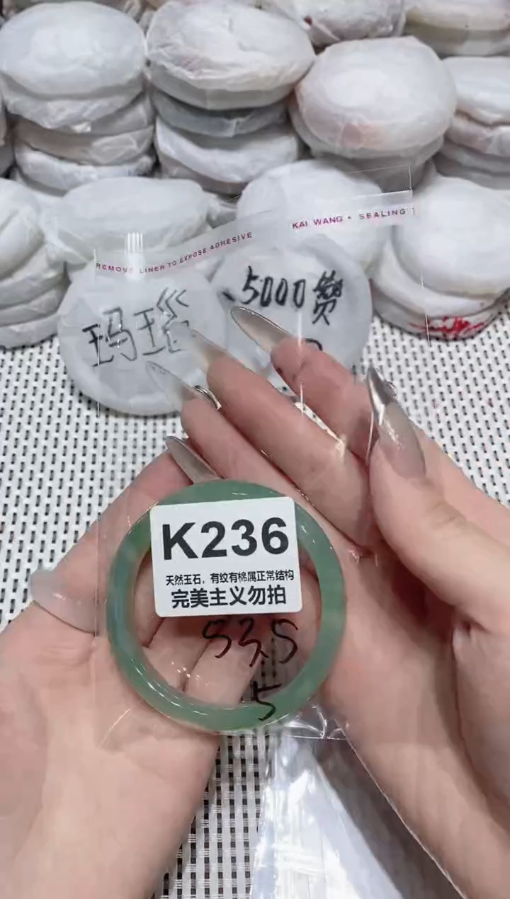 手镯玛瑙/玉髓未镶嵌53.5