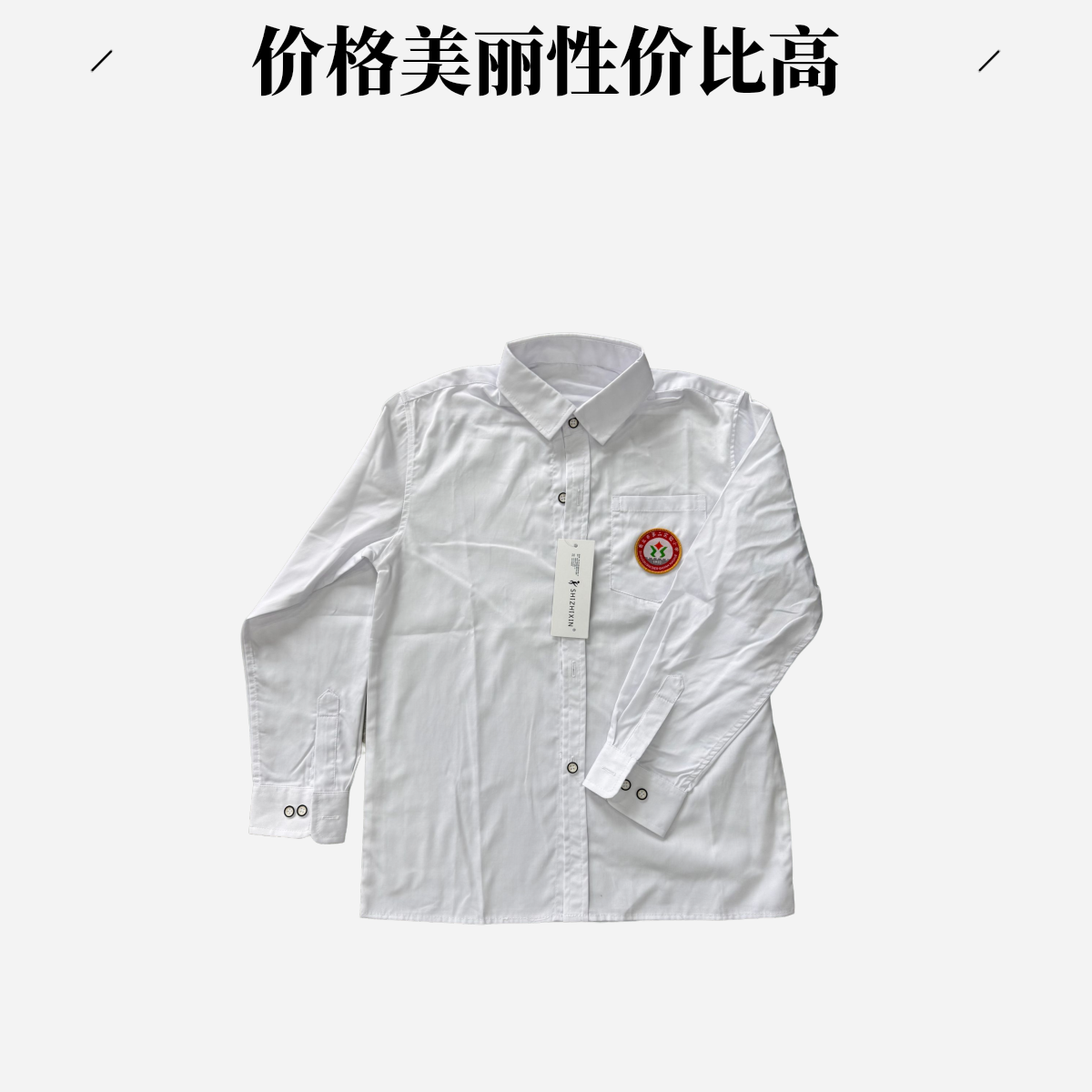 学生校服制式纯色衬衣
