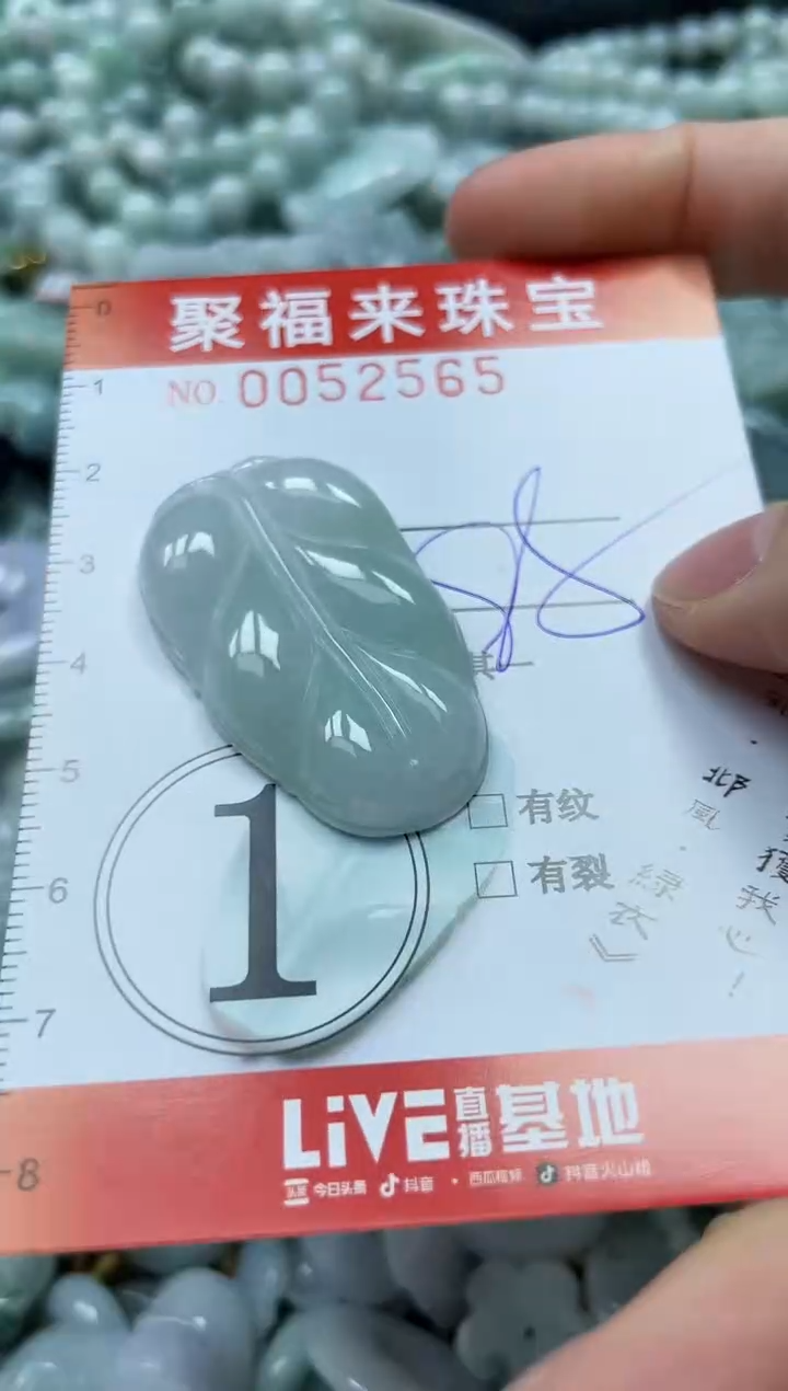 【闪购商品】翡翠颈饰未镶嵌闪购0052565