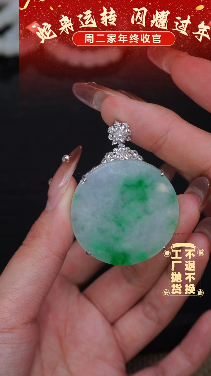 【闪购商品】翡翠挂件18K金镶嵌106工厂抛货 不退不换