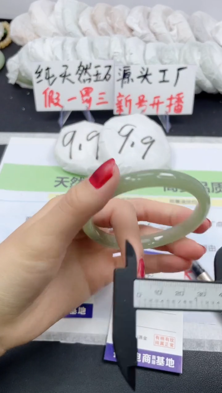 【闪购商品】石英质玉手镯未镶嵌60.60.6