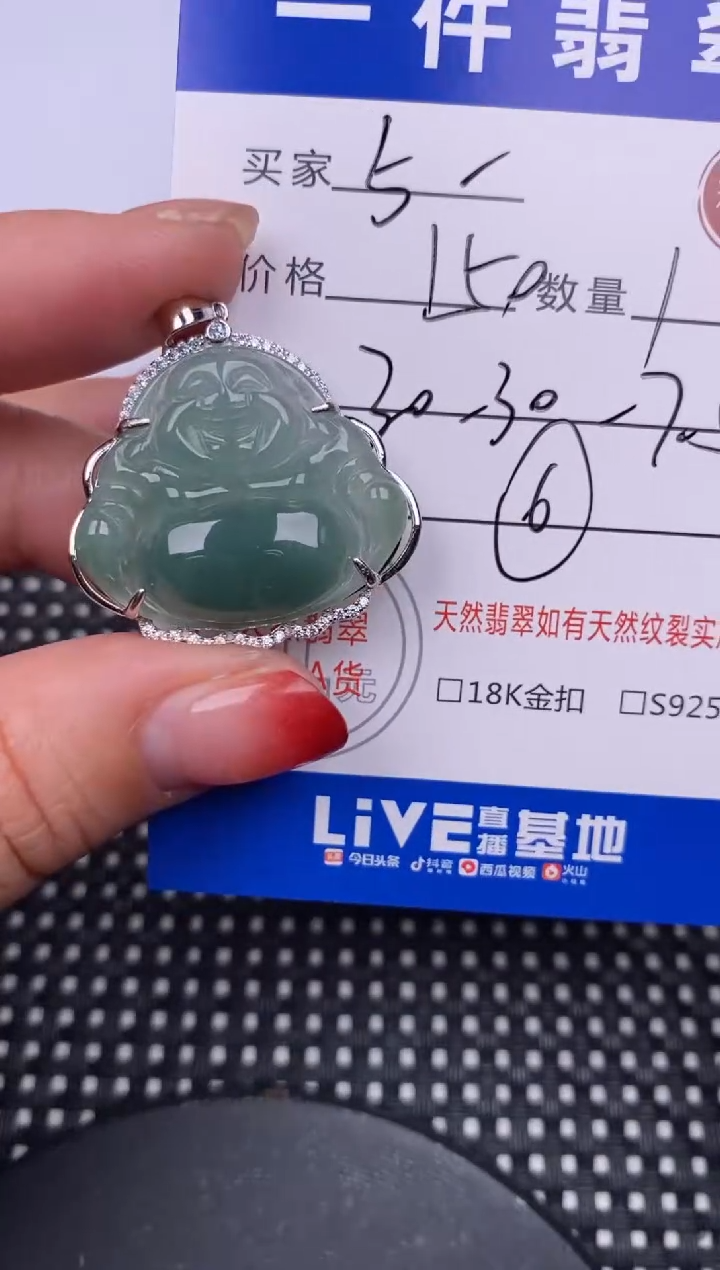 【闪购商品】翡翠颈饰银S925镶嵌挂件