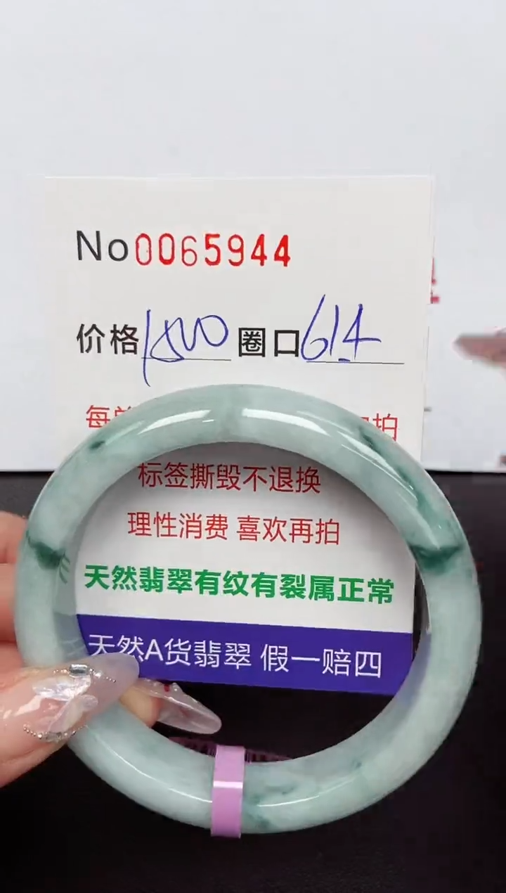 【闪购商品】翡翠手镯未镶嵌 0065944