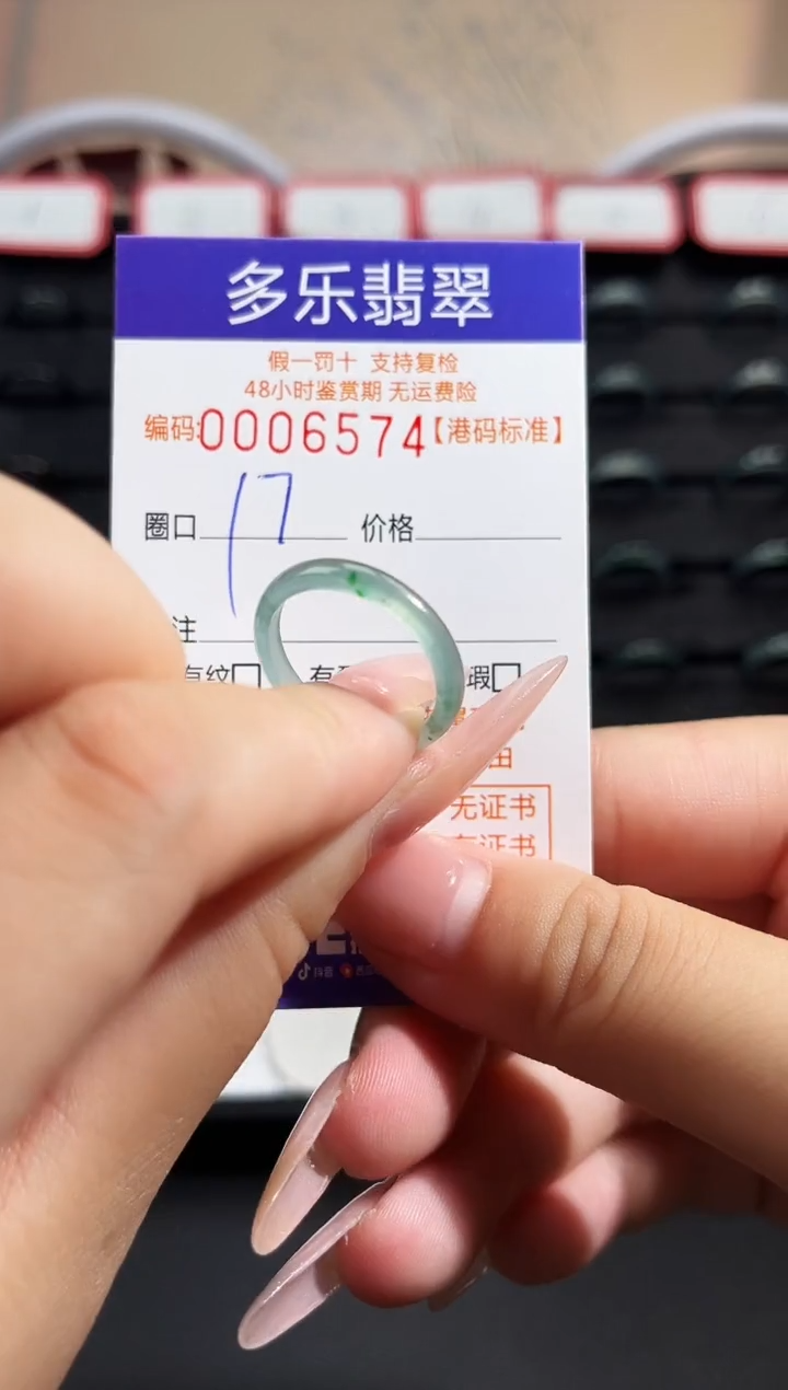 翡翠戒圈未镶嵌天然A货翡翠戒圈