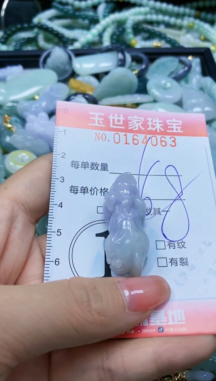 【闪购商品】翡翠颈饰未镶嵌闪购0164063