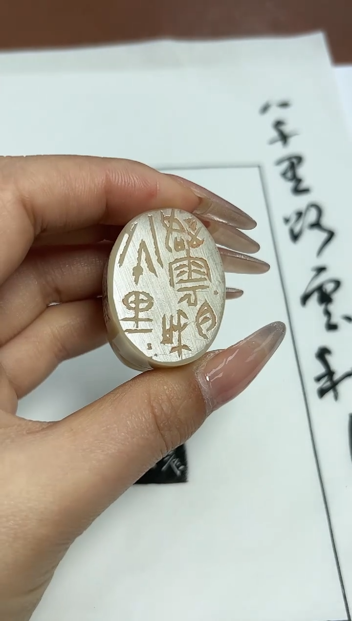 【闪购商品】寿山石印石王腾威X41090八千里路云和月