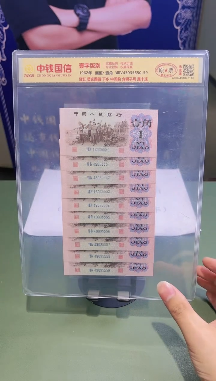 【闪购商品】第三版下乡壹角 中间豹 含狮子号