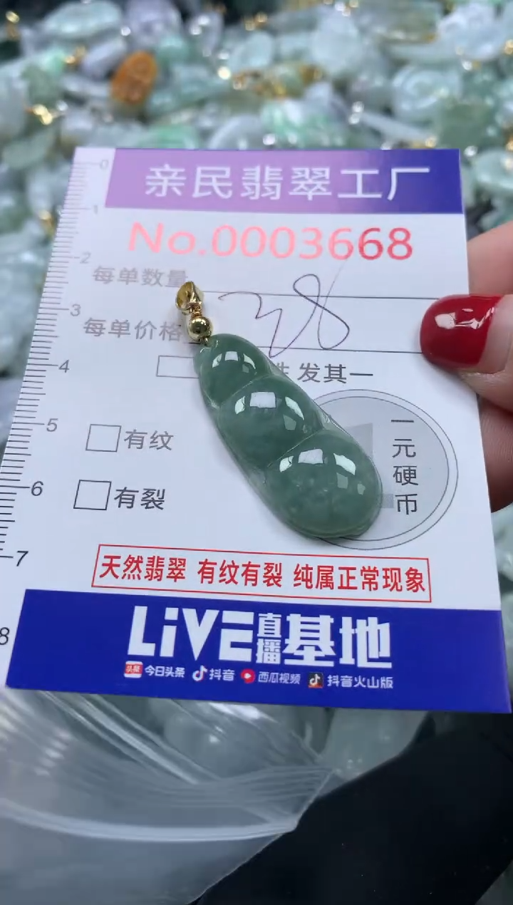 吊坠(不含链)未镶嵌翡翠3668