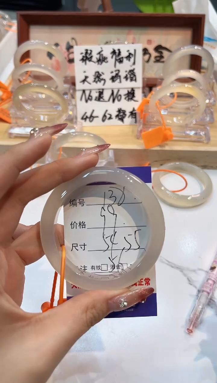 【闪购商品】玛瑙/玉髓手镯未镶嵌138-L马黑1瑕L-L54+