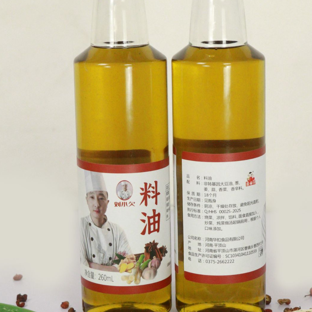刘小欠自制调料油260mL/瓶*2瓶