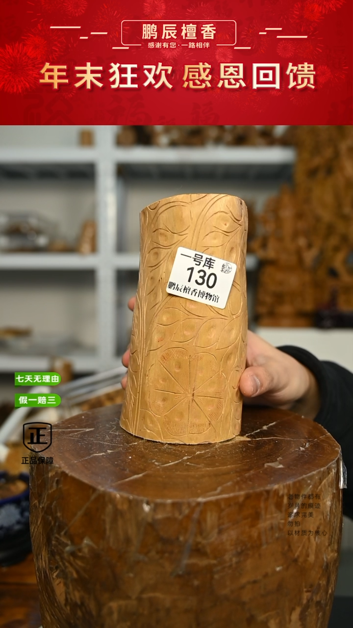 【闪购商品】檀香木1号仓130~原材料793克