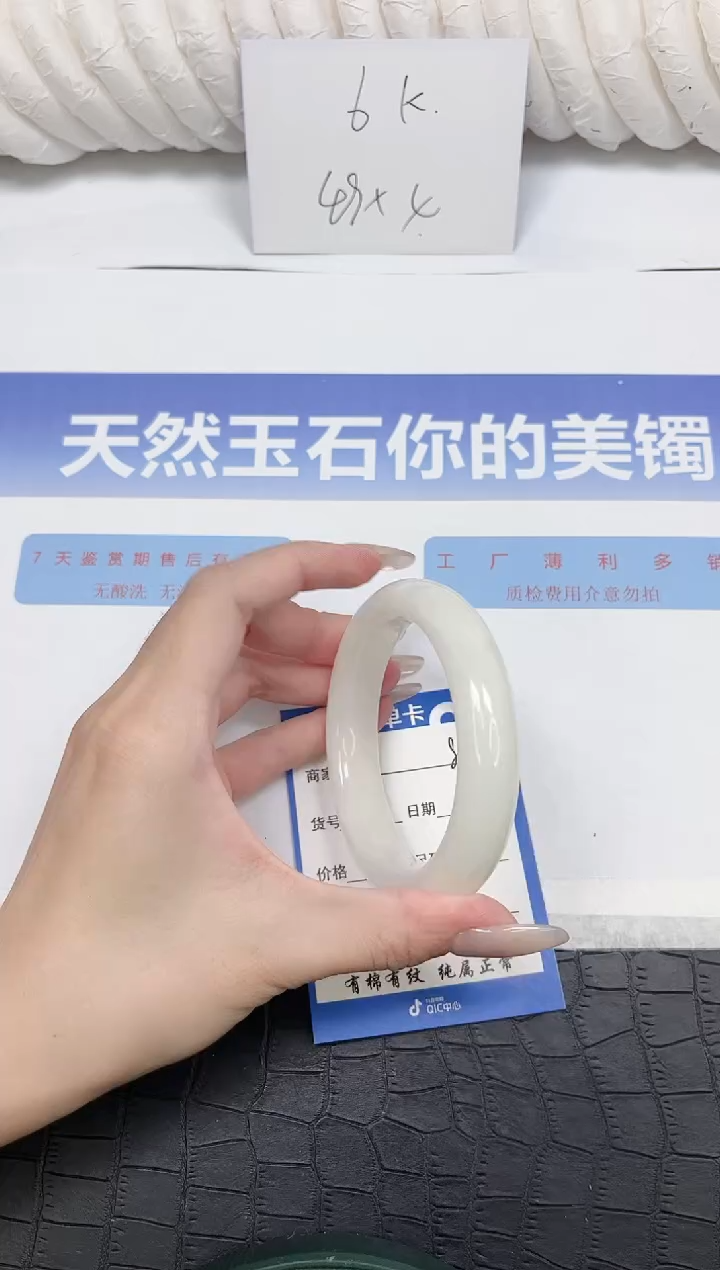 未镶嵌手镯和田玉89-58.2