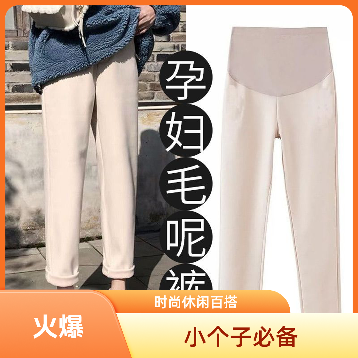 （天猫品质）孕妇毛呢裤秋冬款时尚哈伦裤小个子长裤加绒加厚休闲裤