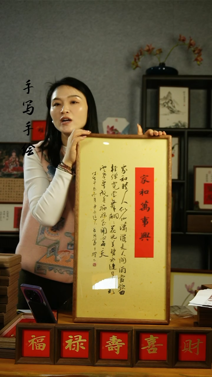 【闪购商品】书法【家和万事兴】实木框68*37