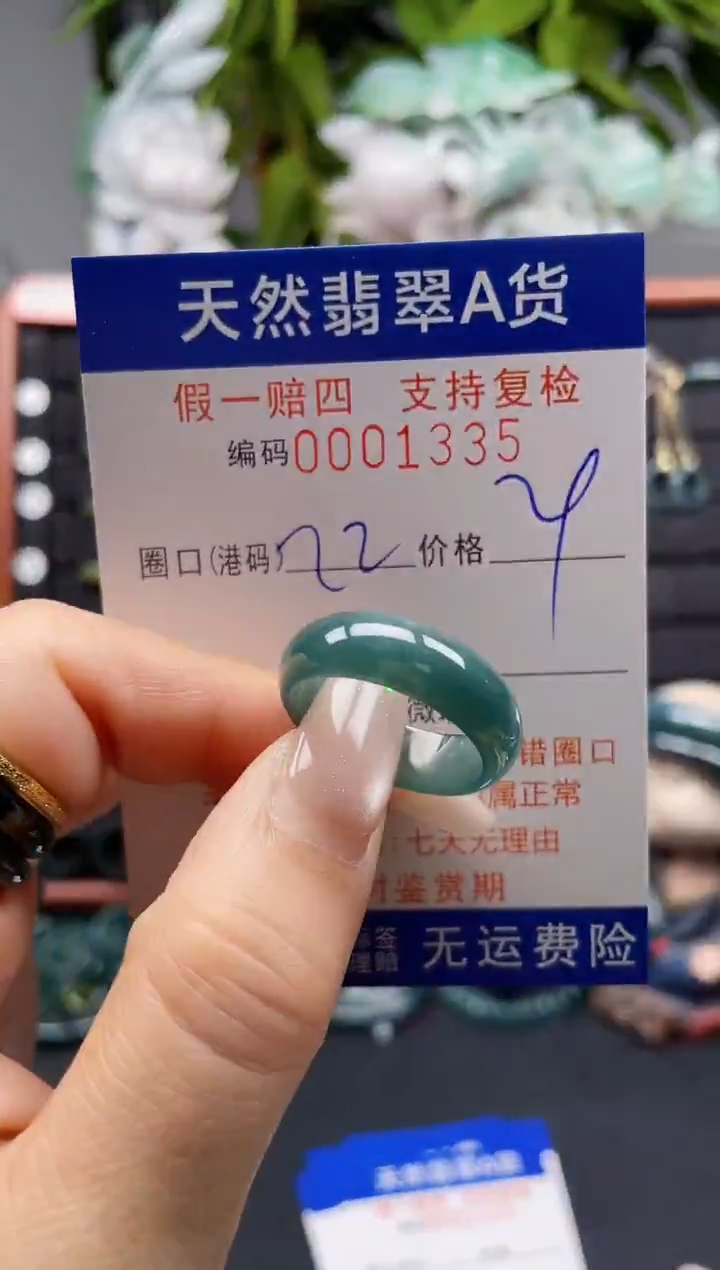 未镶嵌戒指翡翠22*1335