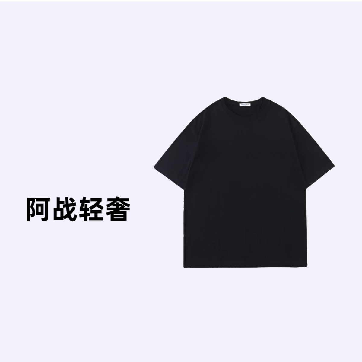 【19号链接】AL蓝色经典款2025新款情侣短袖宽松圆领半袖