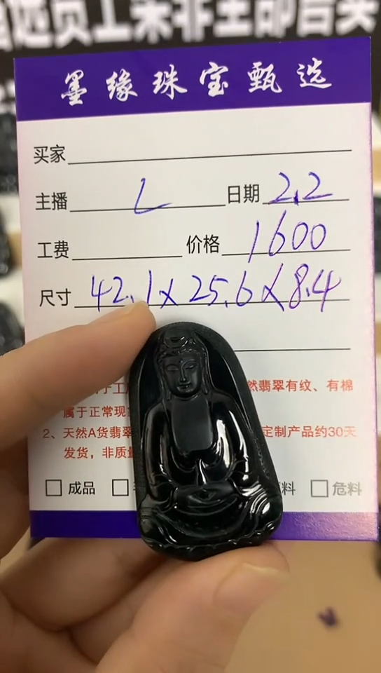 【闪购商品】翡翠吊坠(不含链)未镶嵌天然A货翡翠成品