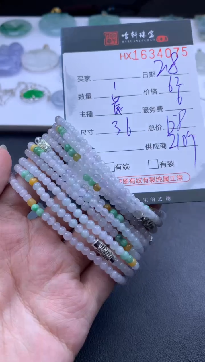 【闪购商品】翡翠挂件未镶嵌哈轩 手串1（有纹有裂）（多样性发其一）