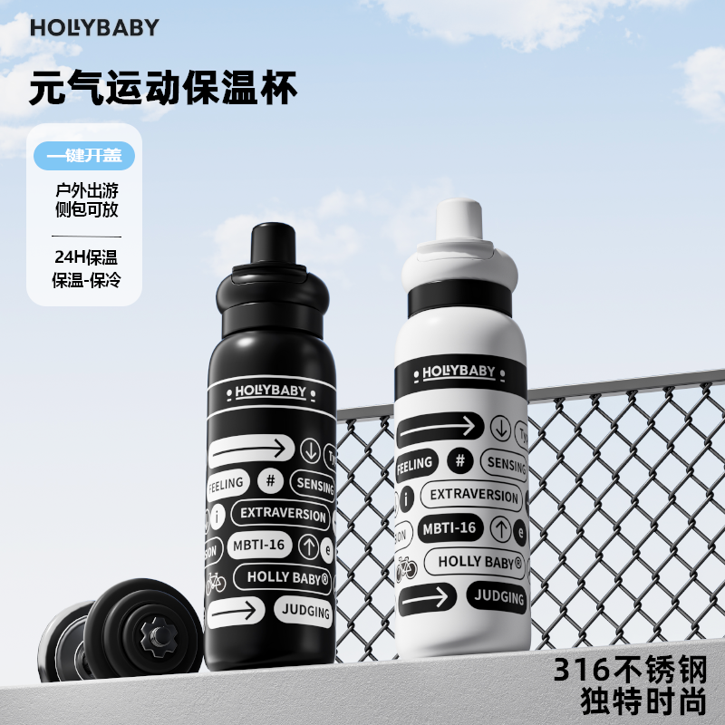 HOLLYBABY保温杯大容量吸管水壶学生上学专用男士运动骑行保温杯