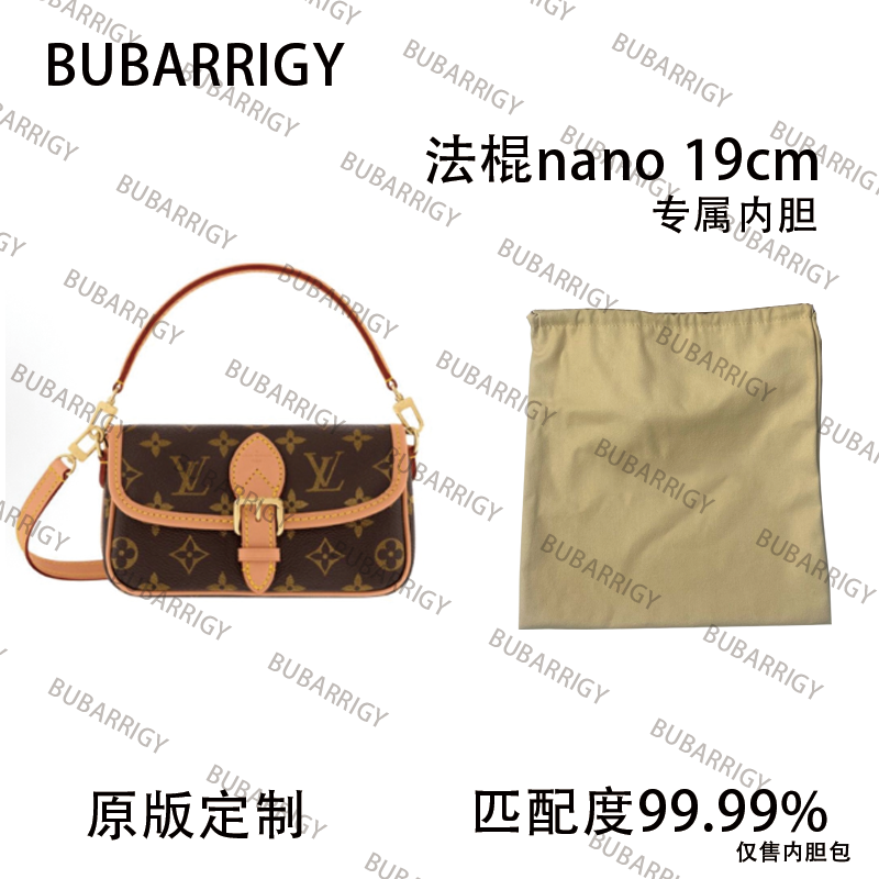 D02 法棍nano19cm 内胆包小号包单肩包圆形