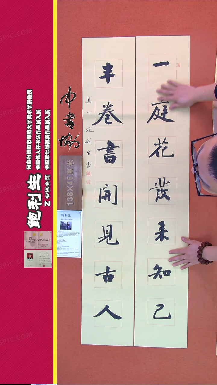 【闪购商品】书法65A鲍利生书法作品